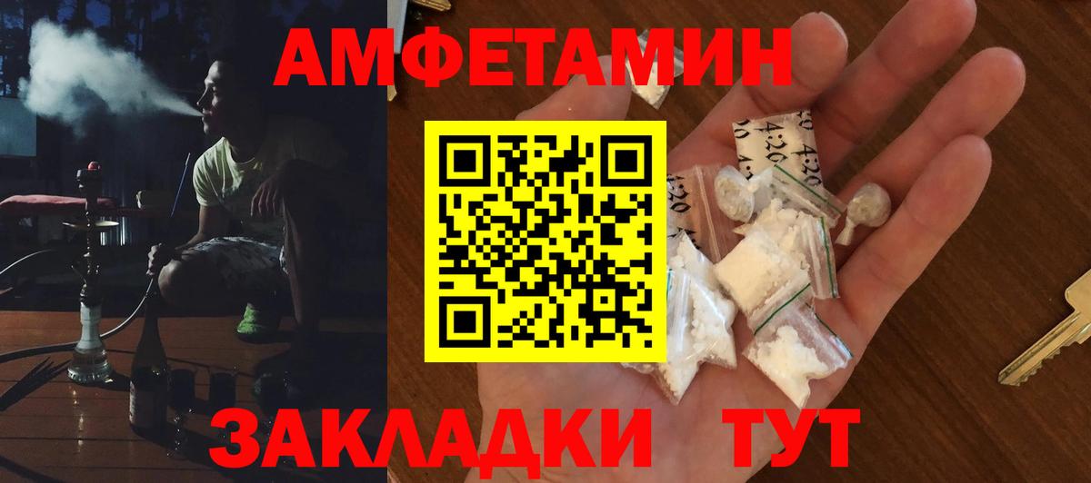 Amphetamine 98% Мирный