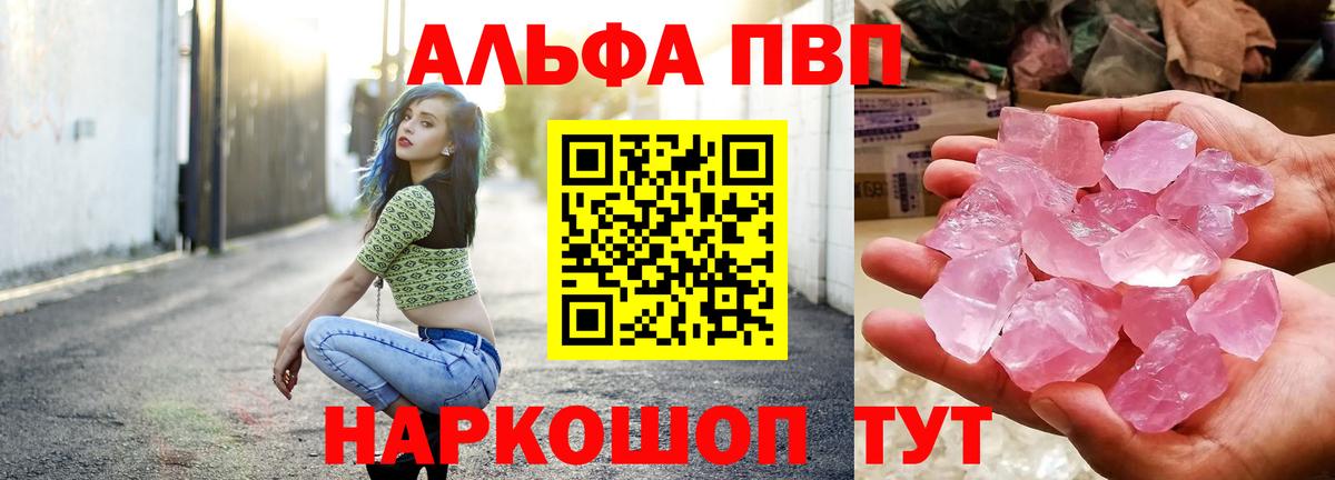 APVP  цена наркотик  Alpha PVP мука  Вход с VPN  Мирный  Alfa_PVP VHQ 