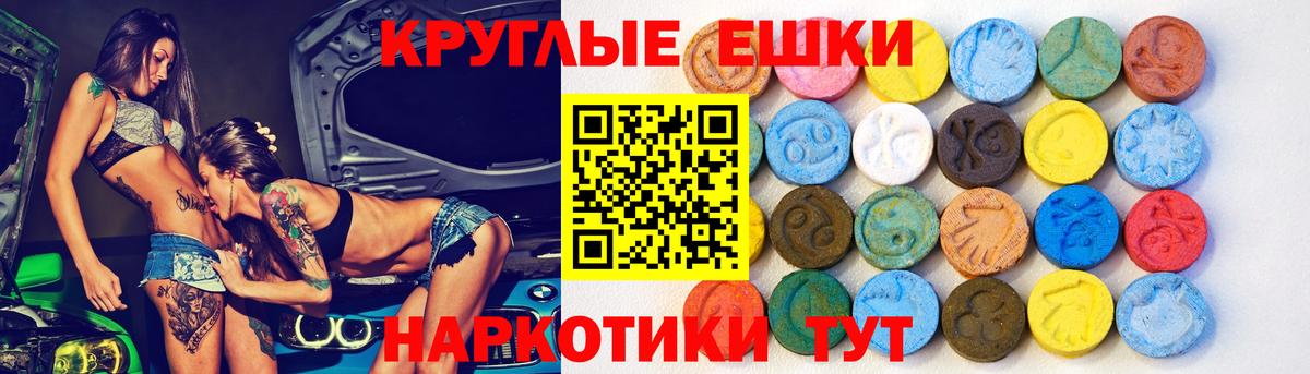 Ecstasy VHQ  Вход с VPN  Экстази ешки  ЭКСТАЗИ  Мирный 