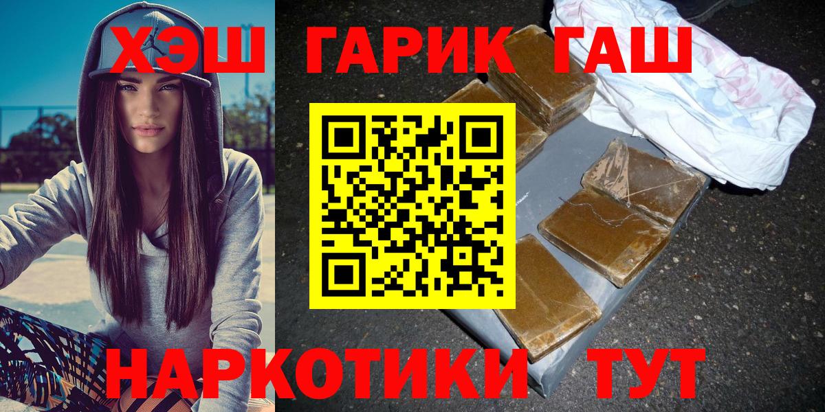 Гашиш хэш  ГАШИШ hashish  Мирный  ГАШИШ  магазин    Вход с VPN 