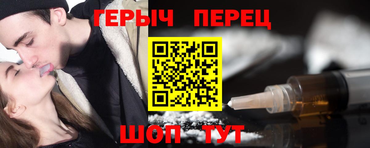 ГЕРОИН  Вход с VPN  Мирный  Героин VHQ 