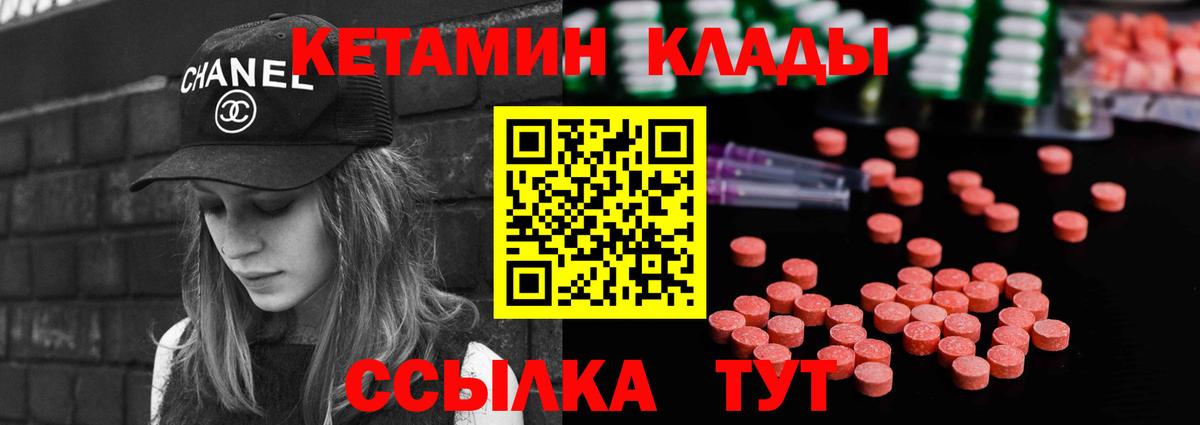 КЕТАМИН VHQ Мирный