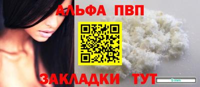 альфа пвп Татарск
