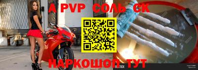 альфа пвп Татарск