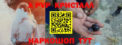 альфа пвп Татарск