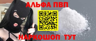 альфа пвп Татарск