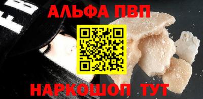 альфа пвп Татарск