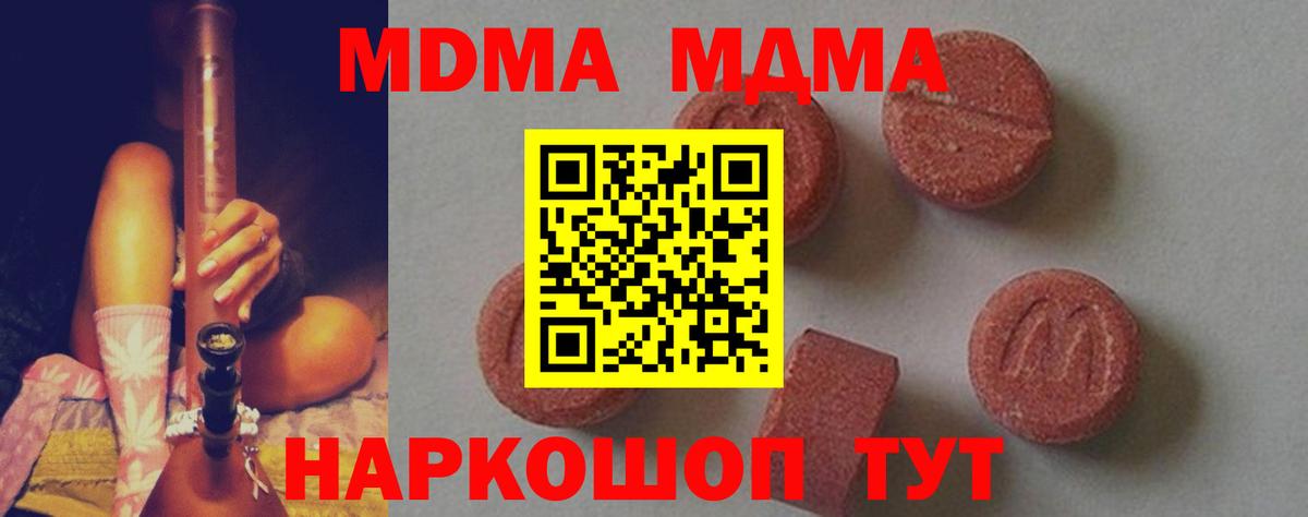 MDMA Molly Мирный