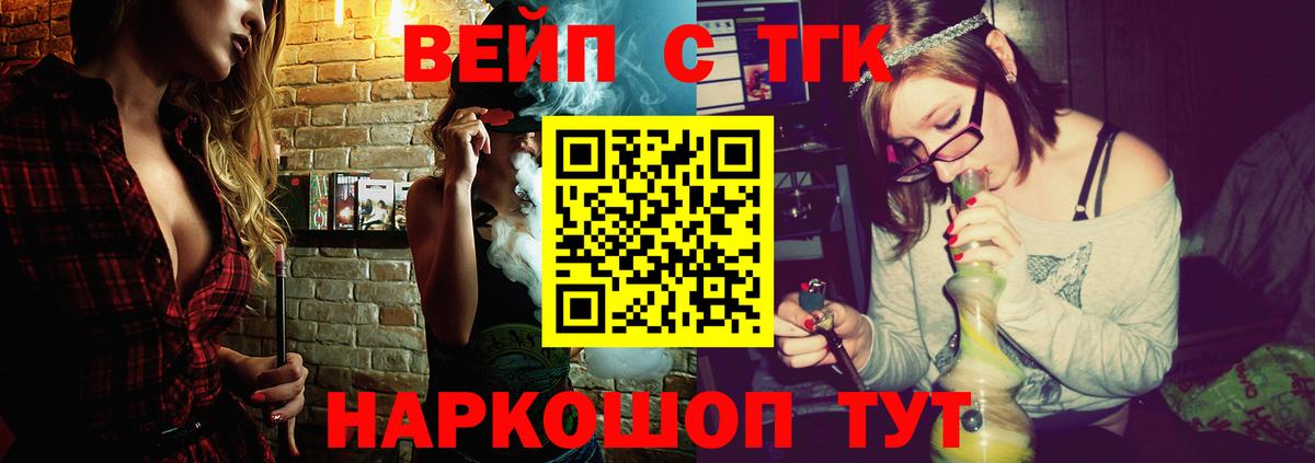 ТГК гашишное масло  Дистиллят ТГК жижа  Вход с VPN  Мирный 