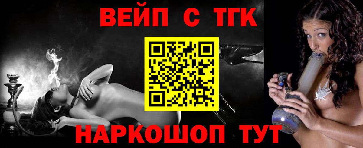 ТГК гашишное масло Мирный