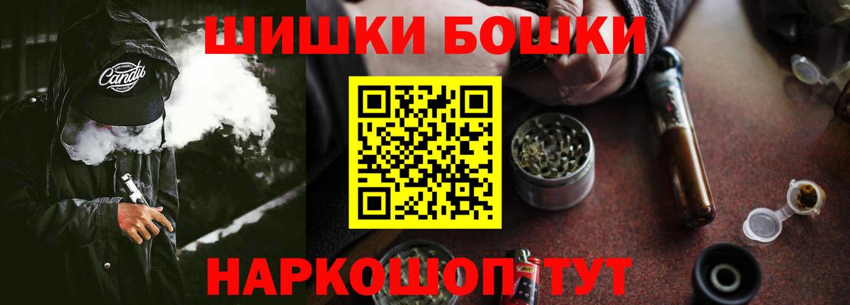 Бошки Шишки ГИДРОПОН  Конопля планчик  Вход с VPN  Мирный 